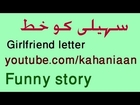 Girlfriend letter Comedy Urdu Pakistani Funny Clips 2013