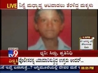 TV9 News: 3 Missing Children Found Dead in Devadurga, Raichur