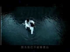 愛樂團 -放開 MV