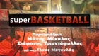 Super BasketBALL live web TV 07.06 Final Series