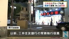 女性店員の胸触った疑い、三井住友グループ社長逮捕